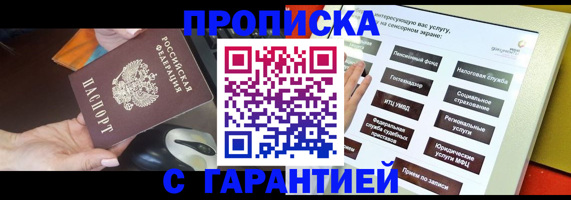 регистрация для школы в Артёме