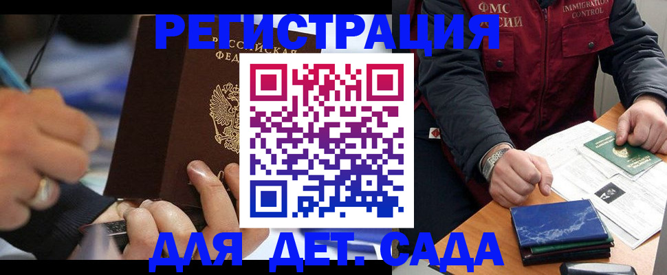 регистрация для школы в Артёме