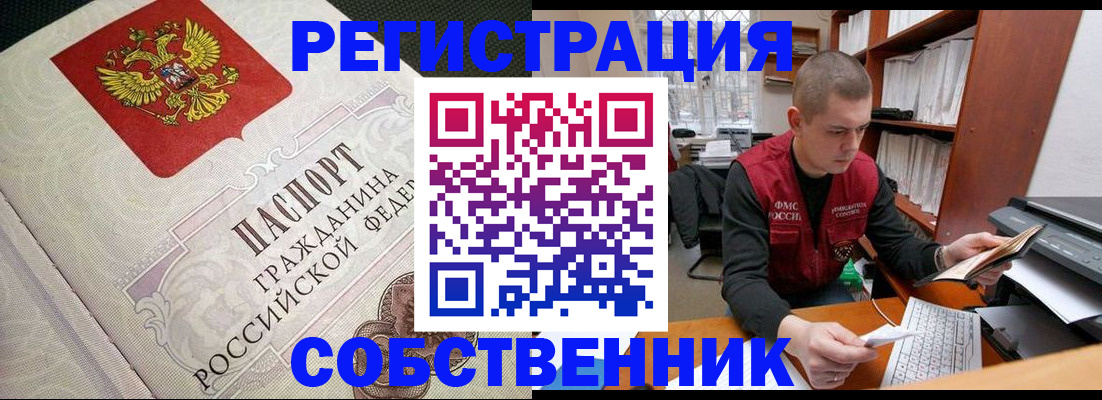 временная регистрация адрес в Артёме