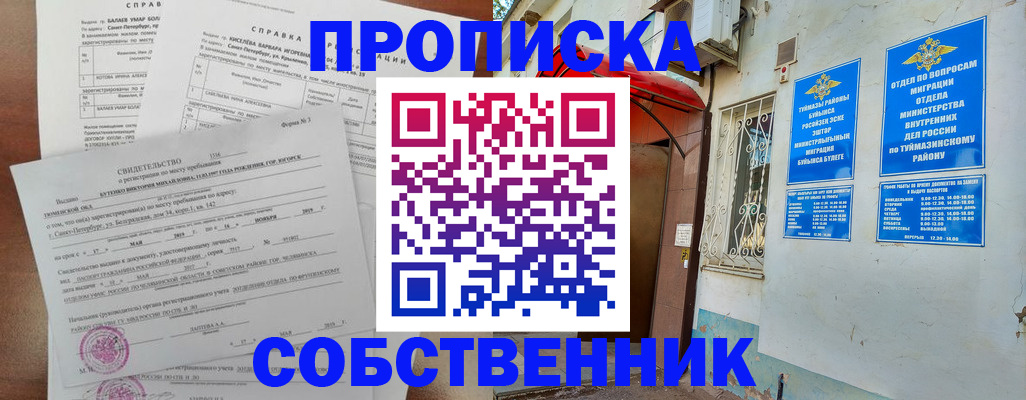 регистрация для школы в Артёме