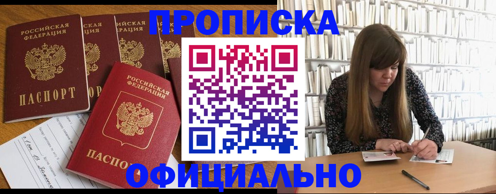 временная регистрация 2025 в Артёме