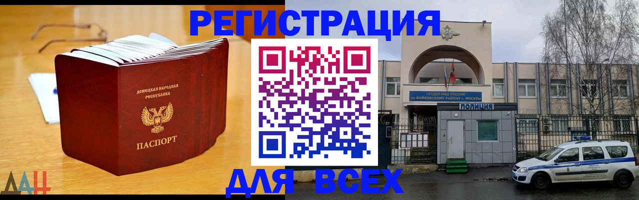 прописка паспорт в Артёме